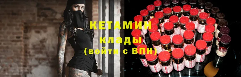 Кетамин ketamine  Беломорск 