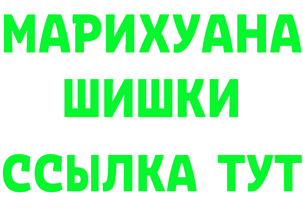 Где можно купить наркотики? это состав Беломорск