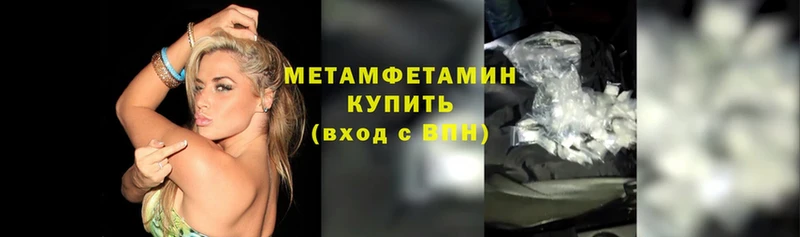 Метамфетамин Methamphetamine  Беломорск 